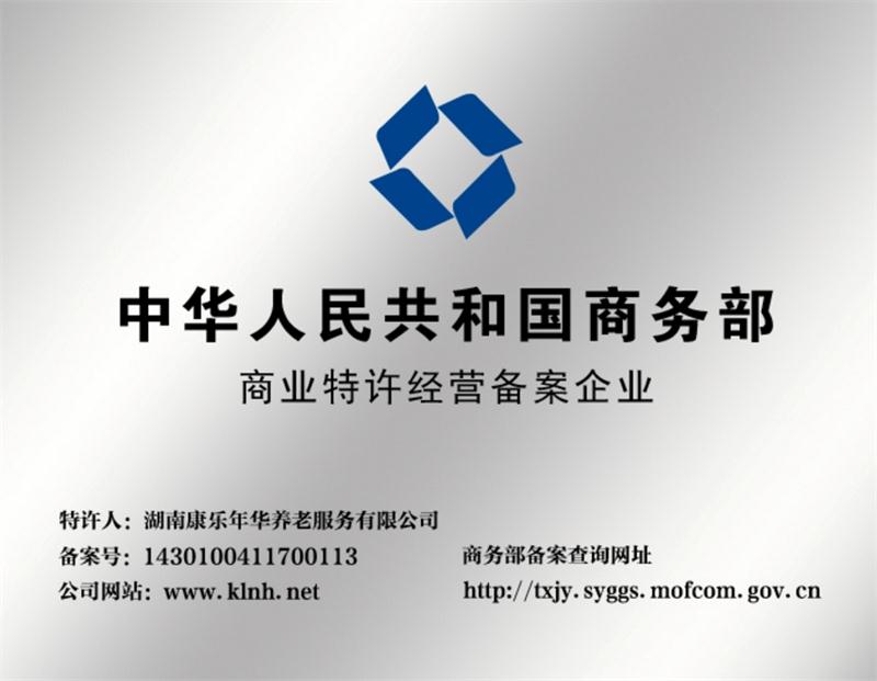 【品牌養(yǎng)老】康年銀齡滿莊頤養(yǎng)院(圖12)