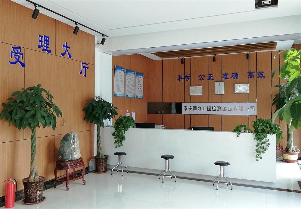 建設(shè)工程檢測(cè)、鑒定、加固、設(shè)計(jì)、施工一站式服務(wù)！