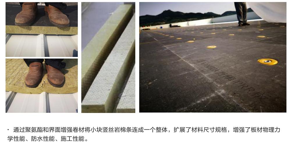 萬華PRR保溫板：A級，豎絲巖棉與硬泡聚氨酯復(fù)合一體！(圖8)