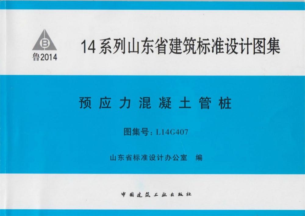 承臺(tái)造價(jià)減少的措施之：350空心方樁替代400管樁！(圖5)