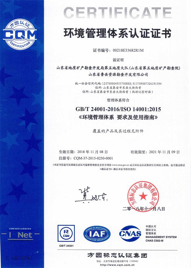 山東省魯岳資源勘查開發(fā)有限公司：擁有水文地質(zhì)勘察甲級、巖土工程（勘察）甲級、巖土工程（設(shè)計）乙級、勞務(wù)類（工程鉆探、鑿井）資質(zhì)證書，可以承擔(dān)工程勘察業(yè)務(wù)和工程鉆探、鑿井等工程勘察勞務(wù)業(yè)務(wù)。電話：138(圖7)