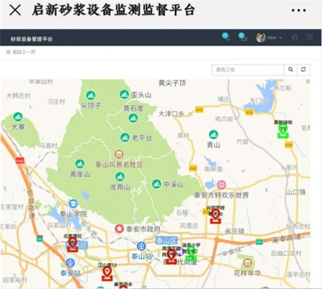 技術(shù)推薦：圖示啟新智能化遠程控制環(huán)保砂漿自動生產(chǎn)系統(tǒng)(圖5)