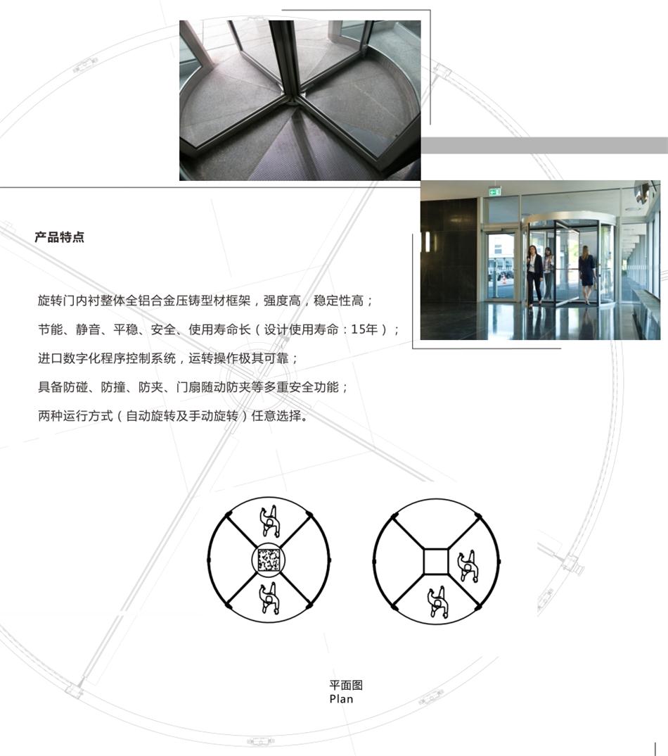 兩翼、三翼、四翼旋轉(zhuǎn)門：青島恒達(dá)自動(dòng)門(圖6)