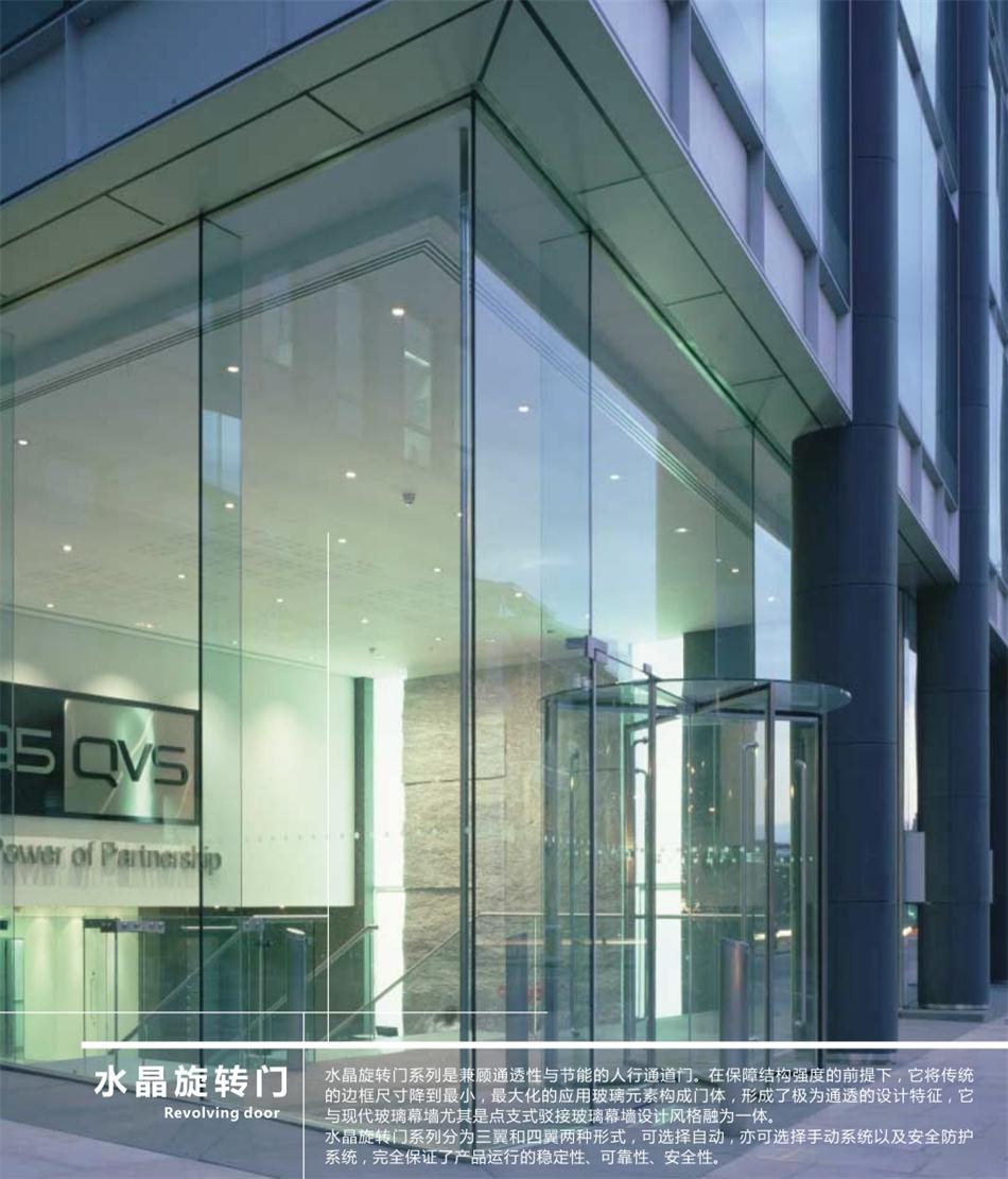 “水晶旋轉(zhuǎn)門”讓建筑、裝飾設(shè)計(jì)師更加自如！(圖1)