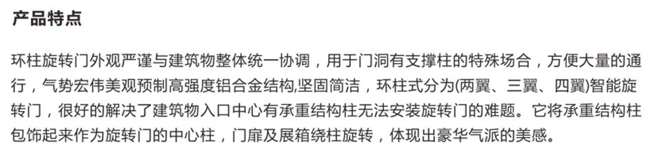 豪華氣派“環(huán)柱旋轉門”讓建筑、裝飾設計師更加自如（二）！(圖2)