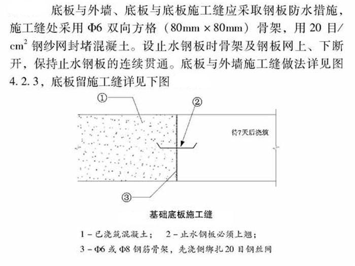 【跳倉法】：可解決超長、超厚、大體積混凝土施工！(圖4)