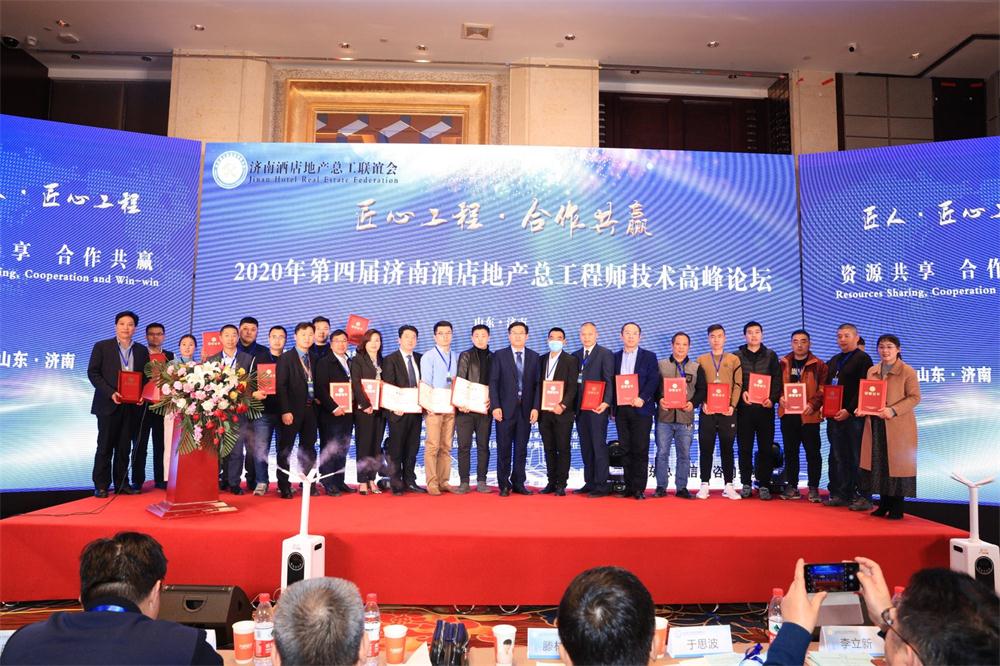 喜訊：第四屆濟南酒店地產(chǎn)總工程師技術(shù)高峰論壇成功舉辦！(圖9)