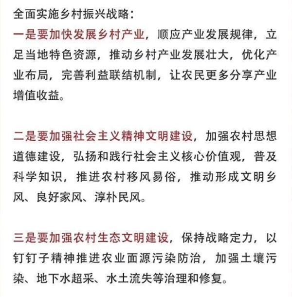 2020年中央農(nóng)村工作會議精神速覽！(圖3)