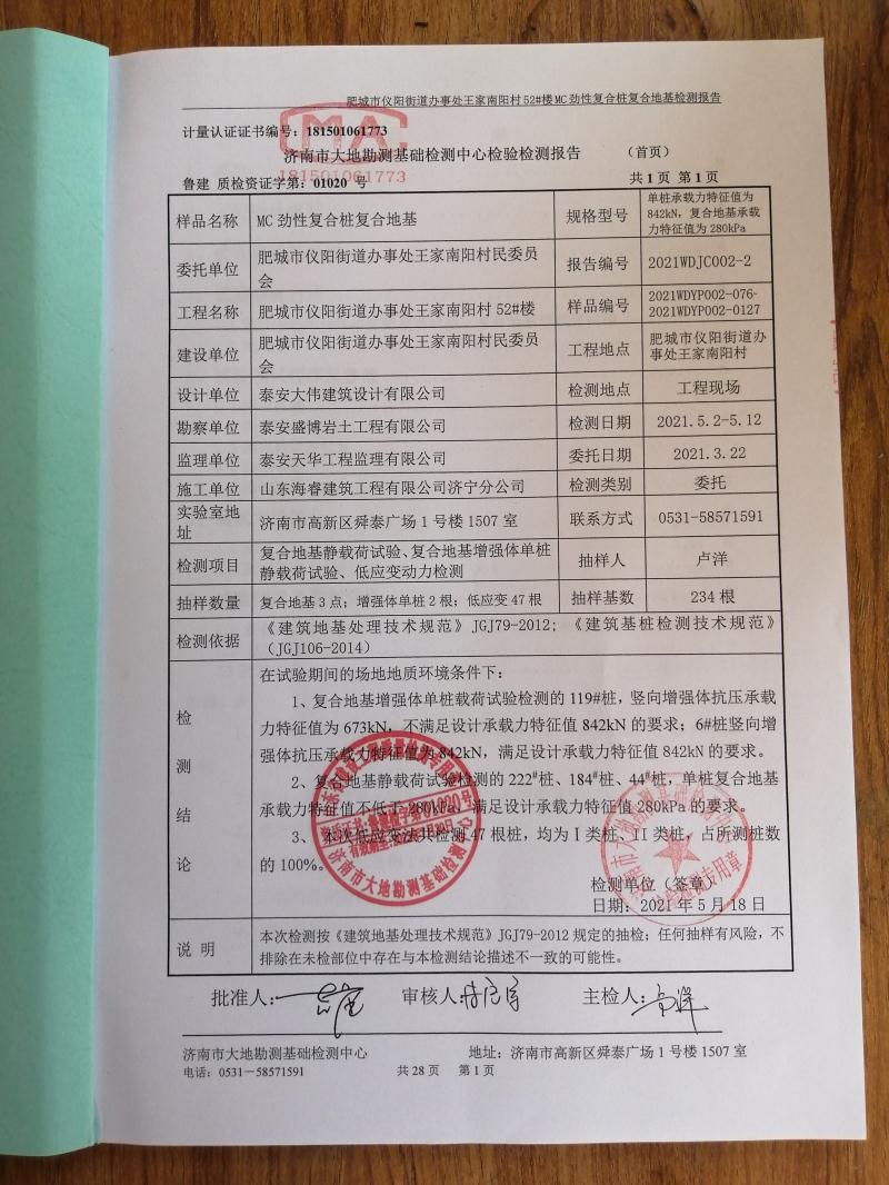 混凝土管樁難“延”之痛，一“引”了之！(圖14)