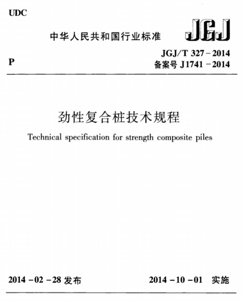 混凝土管樁難“延”之痛，一“引”了之！(圖8)