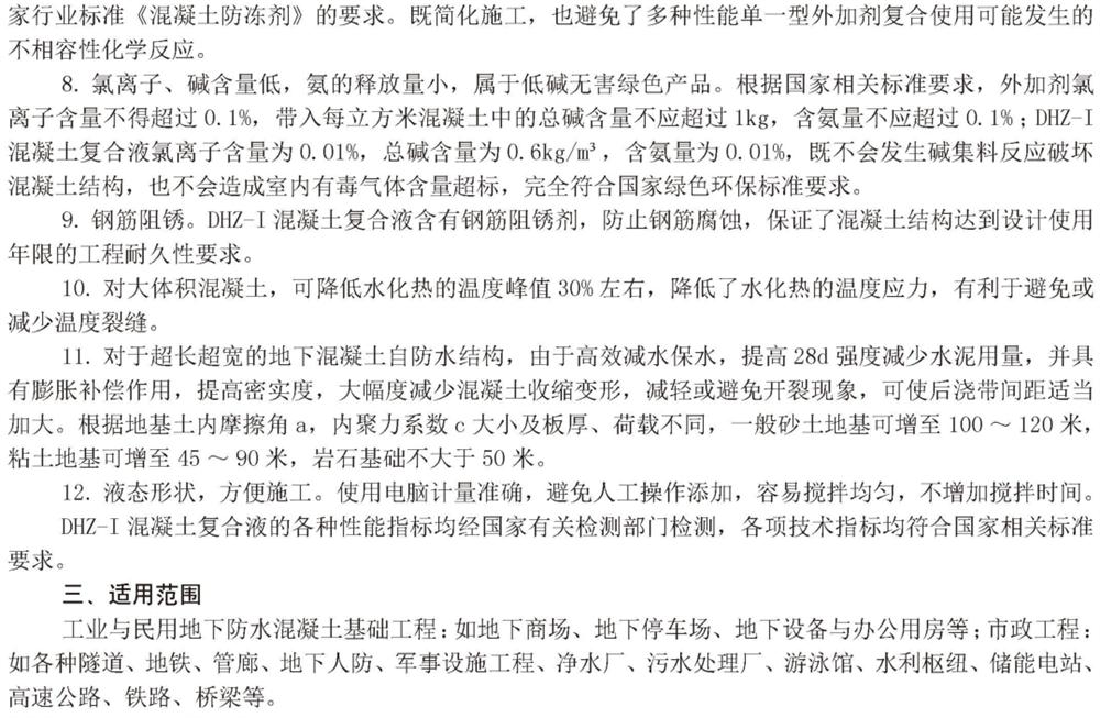 　　打鐵尚需自身硬，地下工程防水需自防水！(圖4)