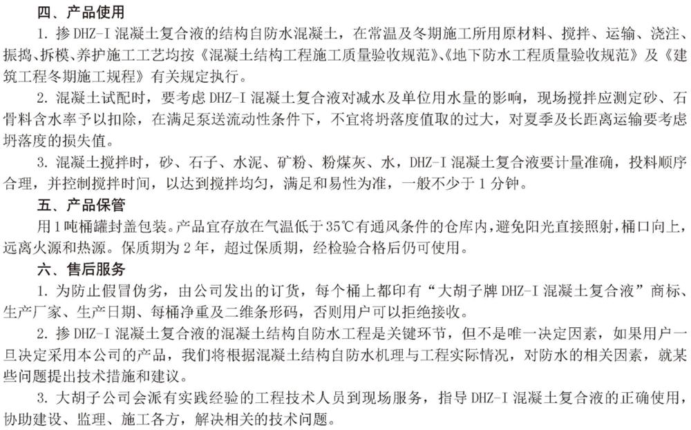 　　打鐵尚需自身硬，地下工程防水需自防水！(圖6)