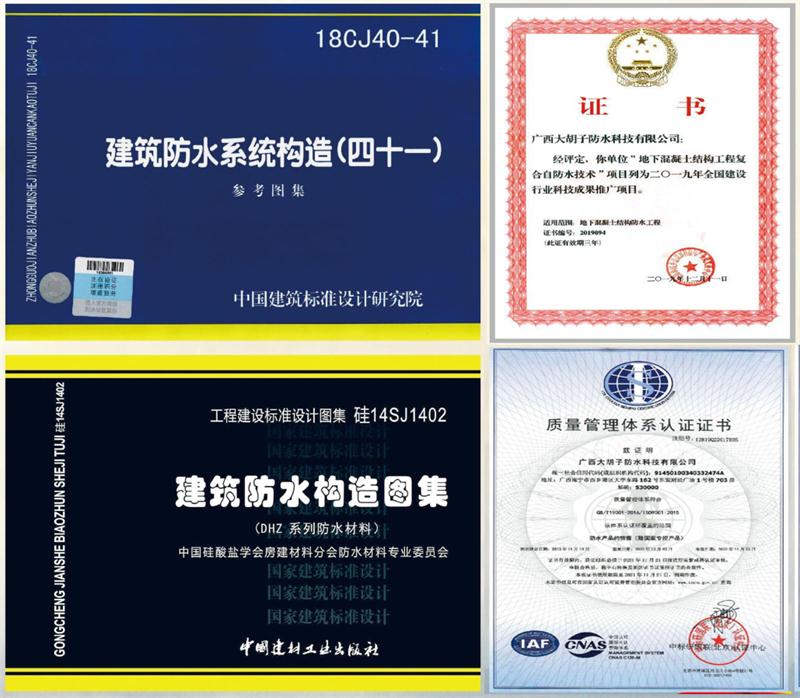 　　打鐵尚需自身硬，地下工程防水需自防水！(圖1)