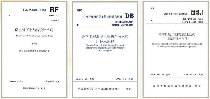 　　打鐵尚需自身硬，地下工程防水需自防水！(圖5)