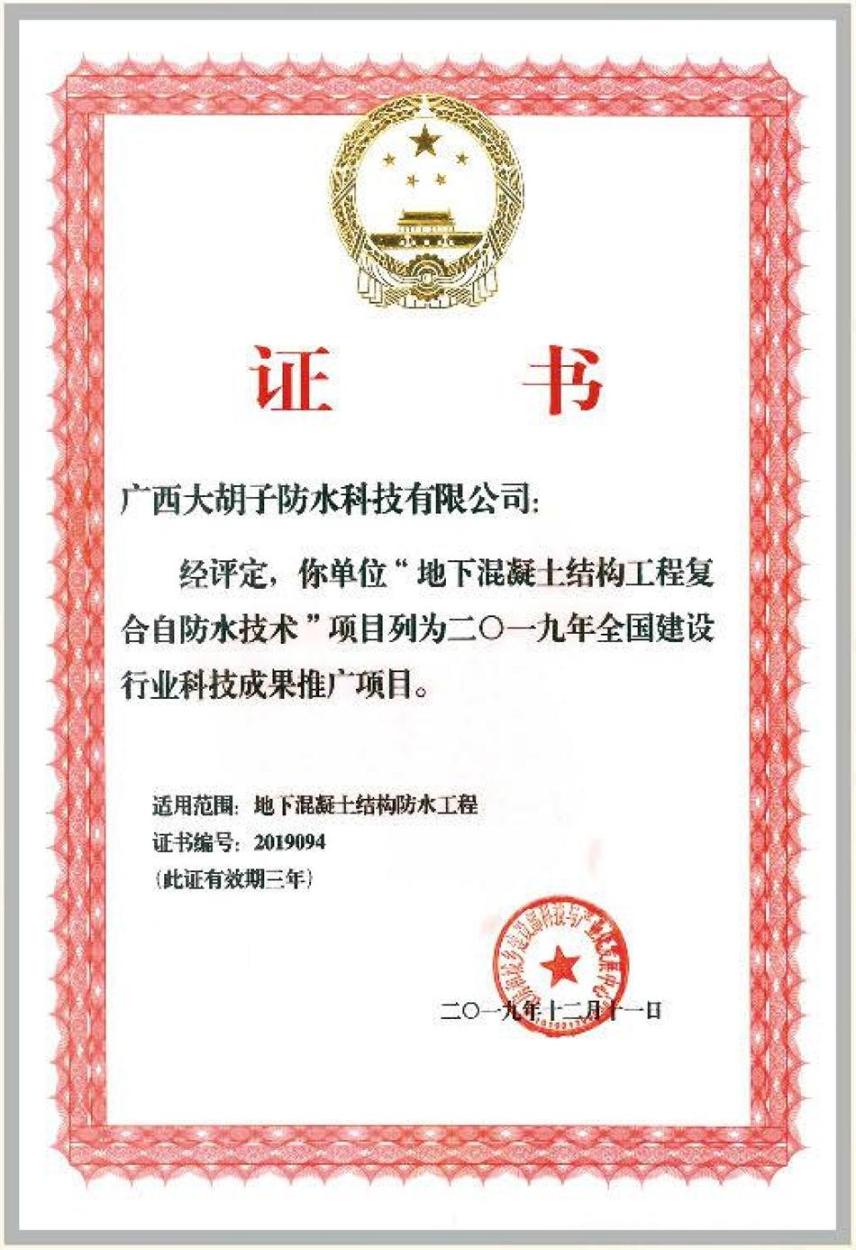 實用的結(jié)論：地鐵防水首選結(jié)構(gòu)自防水！(圖1)