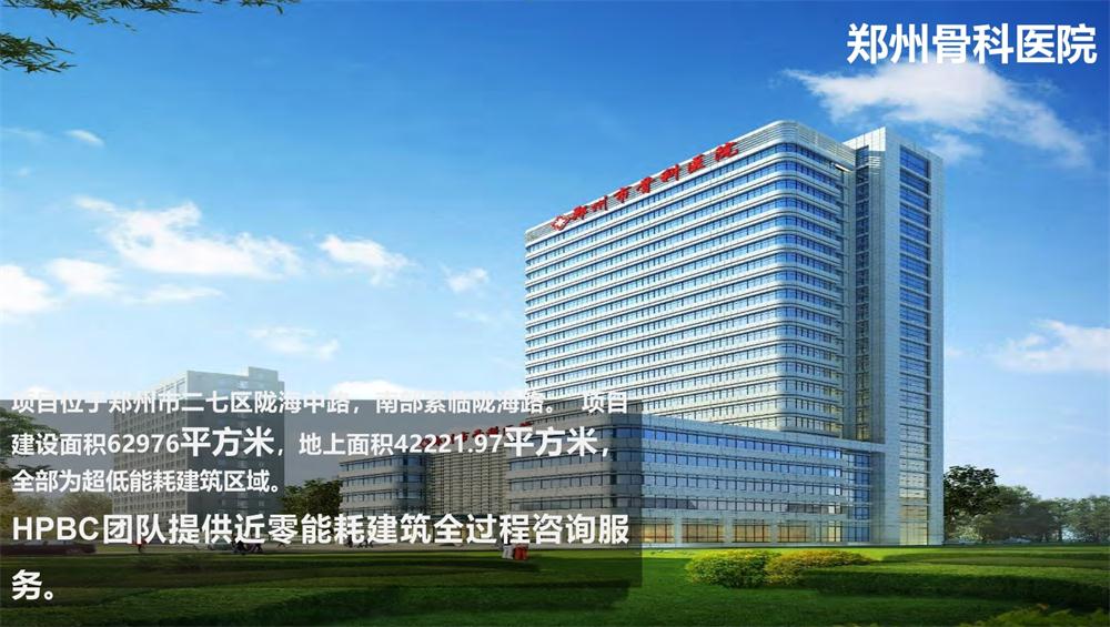 案例欣賞：近零能耗、超低能耗、被動房、全過程咨詢(圖11)