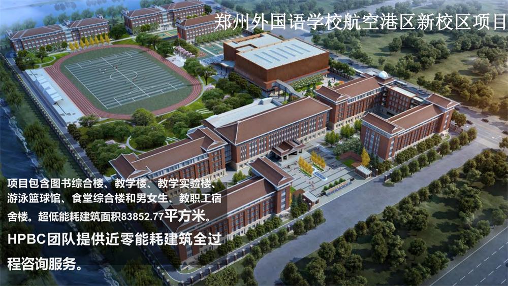 案例欣賞：近零能耗、超低能耗、被動房、全過程咨詢(圖10)