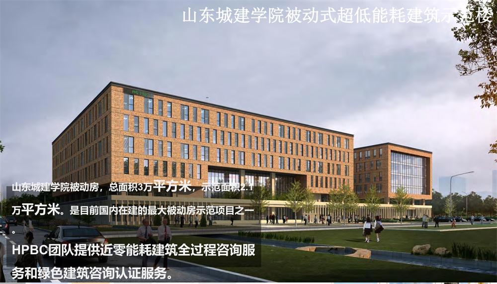 案例欣賞：近零能耗、超低能耗、被動房、全過程咨詢(圖5)