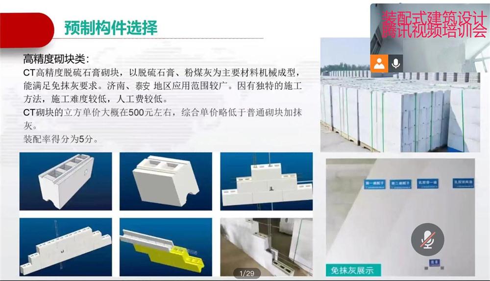 省錢的內(nèi)隔墻砌塊：免抹灰、裝配式建筑算分！(圖1)