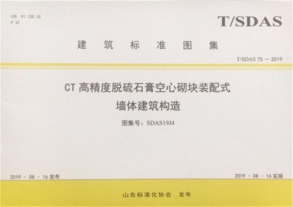 省錢的內(nèi)隔墻砌塊：免抹灰、裝配式建筑算分！(圖3)