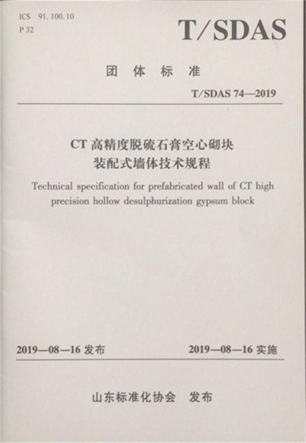 省錢的內(nèi)隔墻砌塊：免抹灰、裝配式建筑算分！(圖2)