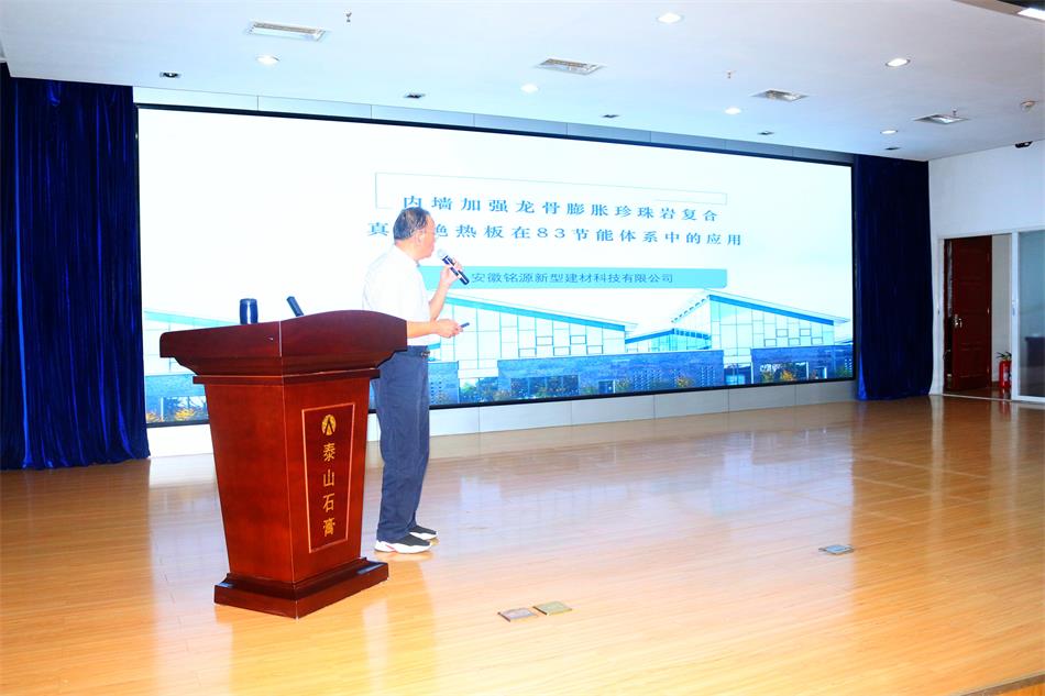 喜訊：《居住建筑節(jié)能設(shè)計(jì)標(biāo)準(zhǔn)》（節(jié)能83%）宣貫交流會(huì)成功舉辦！(圖6)