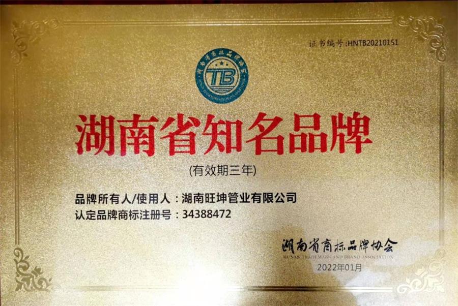 綠色工廠之產(chǎn)品：不銹鋼管材和管件！(圖4)