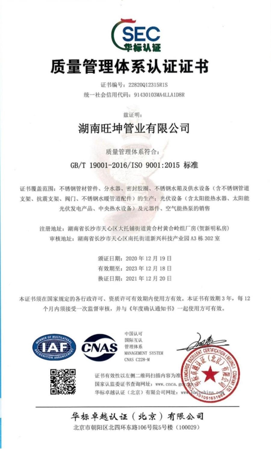 綠色工廠之產(chǎn)品：不銹鋼管材和管件！(圖7)