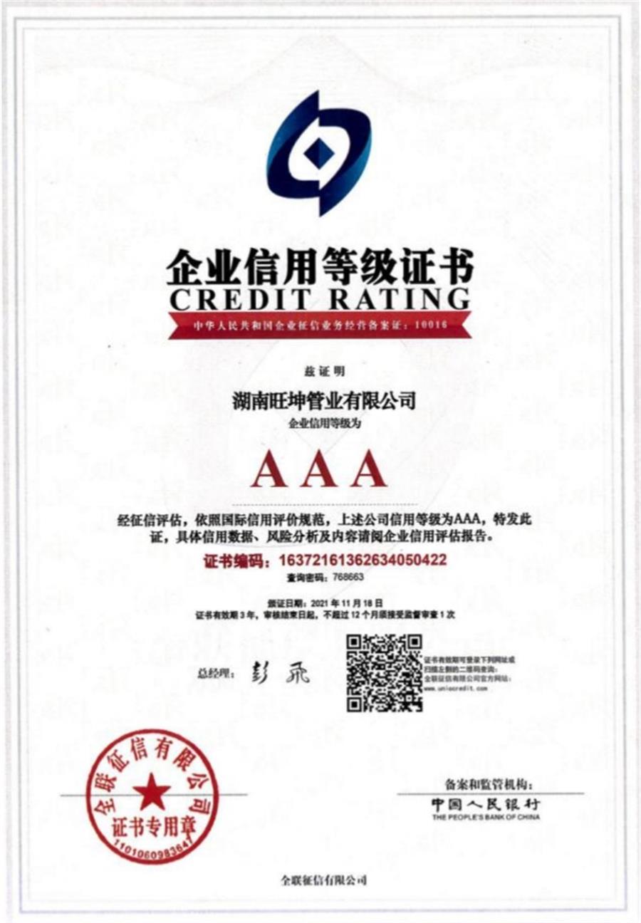 綠色工廠之產(chǎn)品：不銹鋼管材和管件！(圖9)