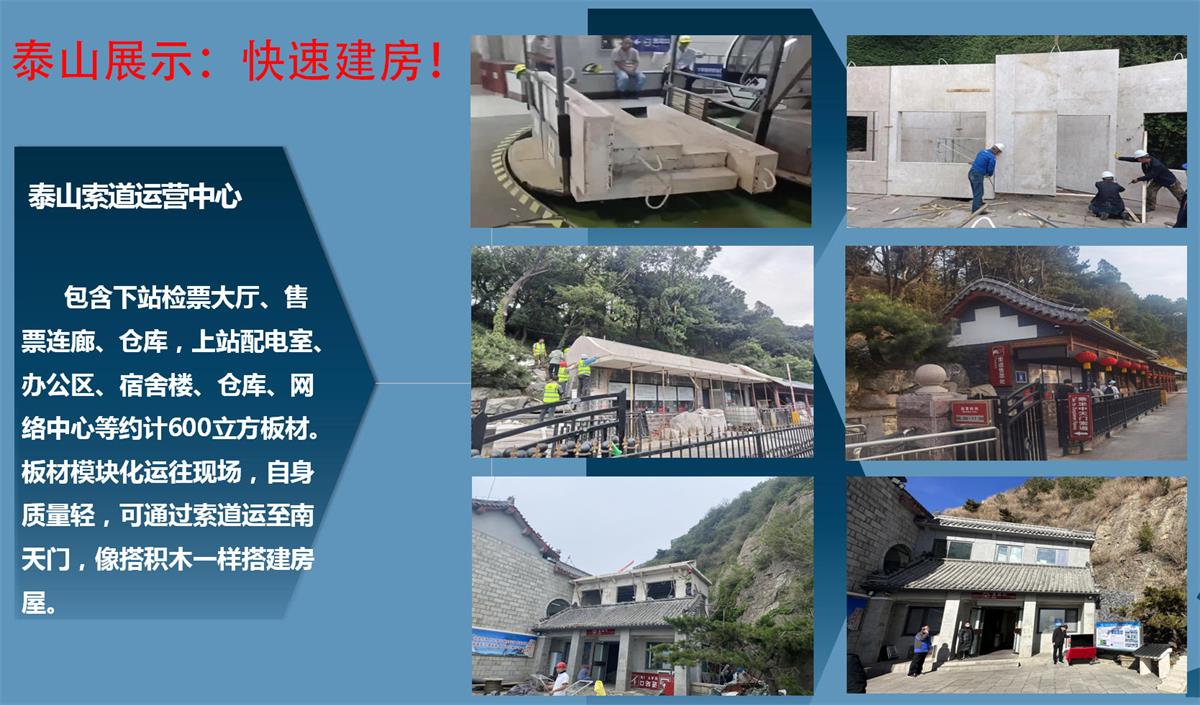 快速建房：打卡國內(nèi)、國外！(圖7)