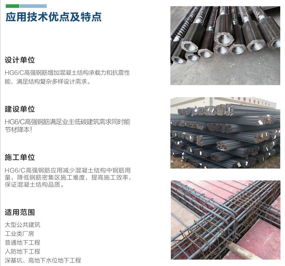 HG6/C熱軋帶肋鋼筋經(jīng)濟測算探討！(圖1)